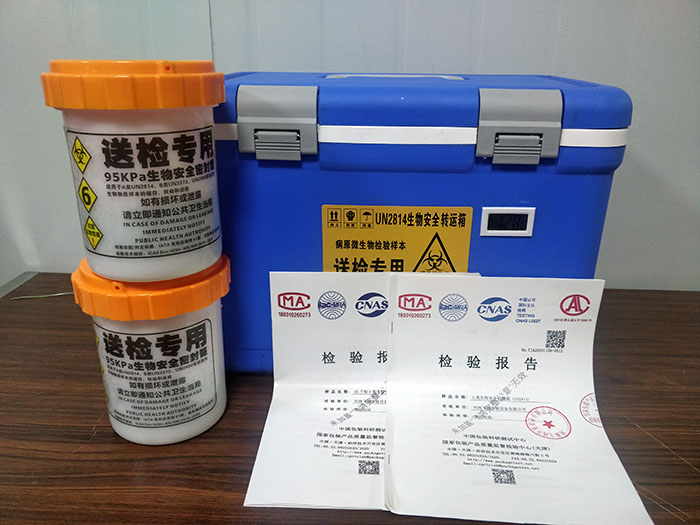 12L香蕉视频91色版样本安全转运箱